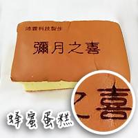 雷射代工-食品材質, 食品雷射, 食品雷射打標